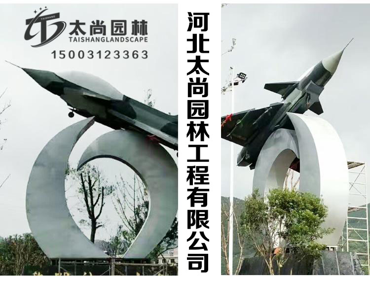 飛機雕塑